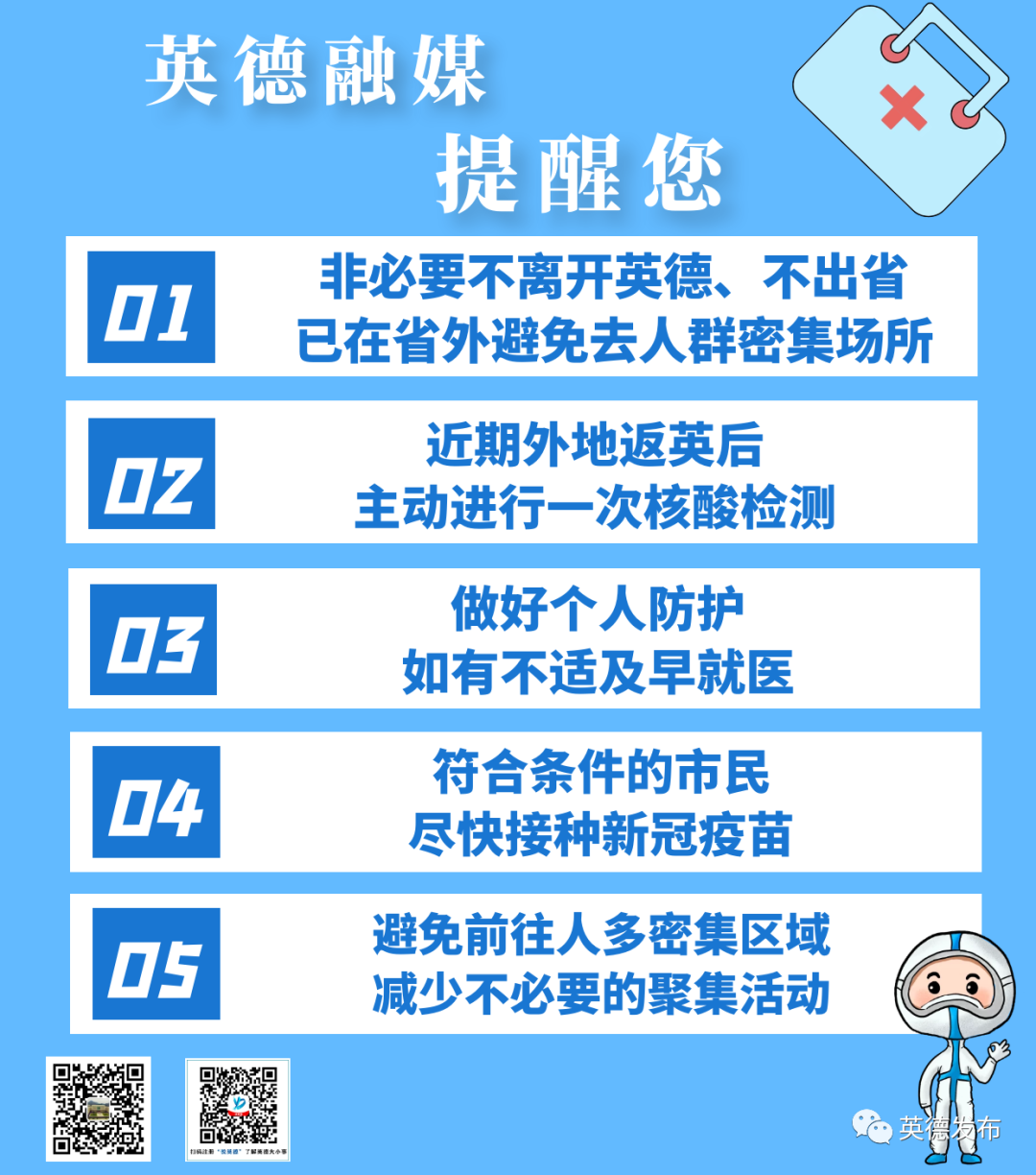 【要闻快讯】清远市退役军人村干部乡村振兴培训基地在英德揭牌！（五则）