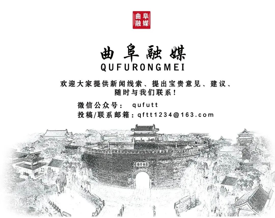 曲阜关于紧急寻找密切接触者的密切接触者的通告