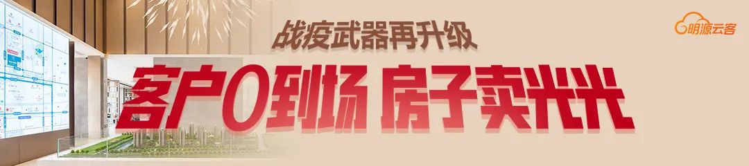 豪宅营销的50条秘籍！淡市也许能救命