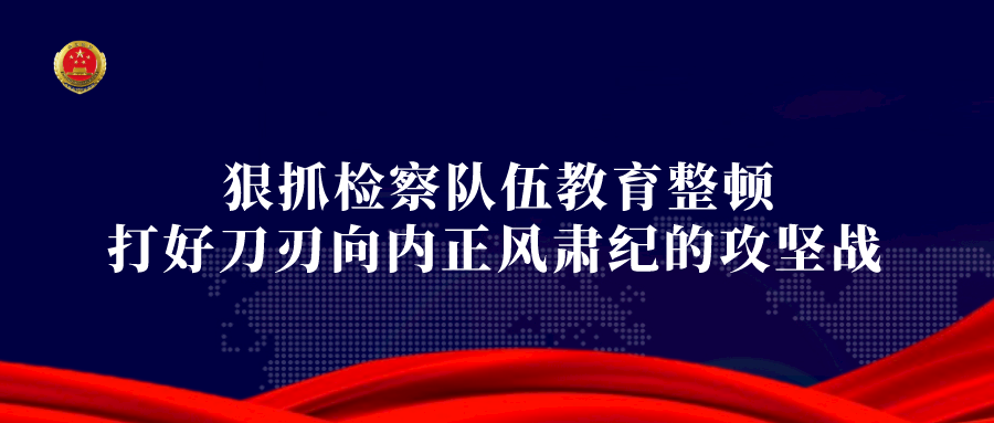 《法治日报》刊发：打通营商环境“中梗阻” 琼中检察巧解7年未结“骨头案”