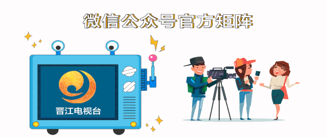 省级荣誉！祝贺晋江这些村、社区