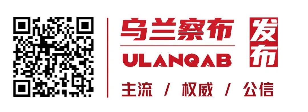 早安！乌兰察布（2021/11/30）