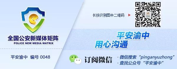 渝中警讯丨封建迷信不可靠 全是骗钱的圈套