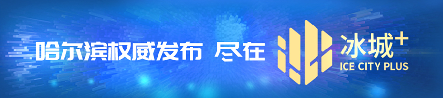 龙江渔业迎来“南渔北移”重大发展机遇