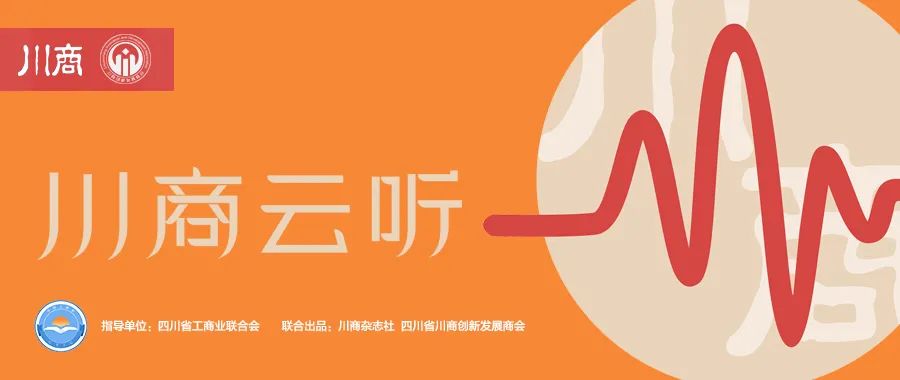 《川商云听》人物故事版丨孙鹃：旭光科技两次转身的参与者和见证者