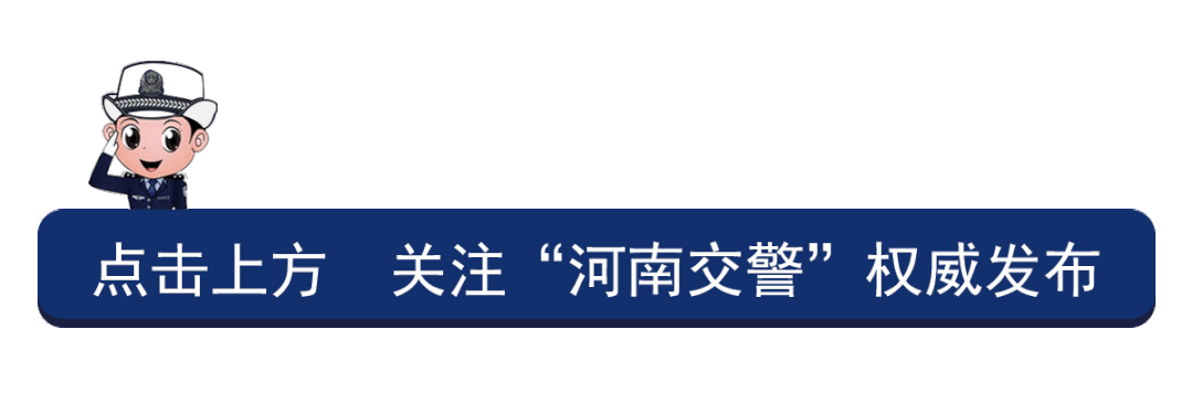提升依法治理能力 护航法治中国建设 | 122“全国交通安全日”十年实践之法治篇