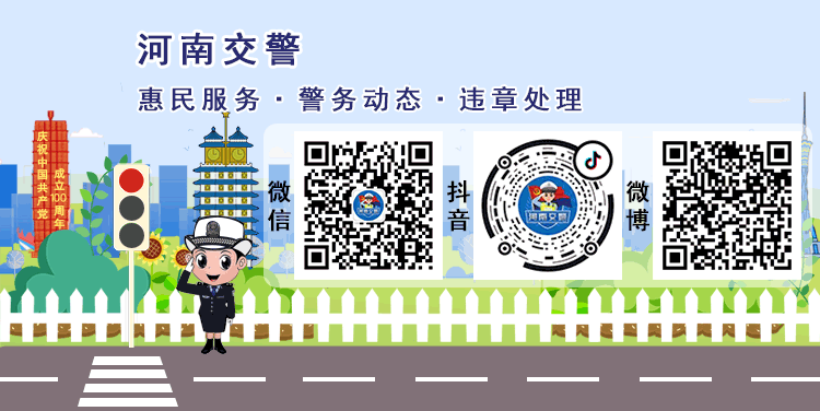 提升依法治理能力 护航法治中国建设 | 122“全国交通安全日”十年实践之法治篇