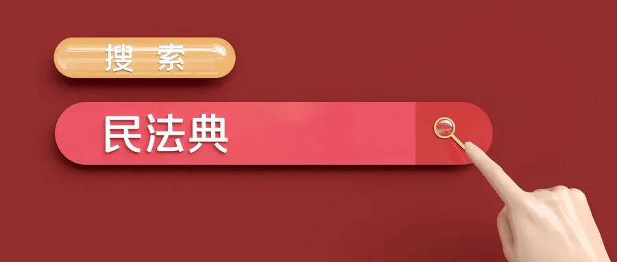 「解读民法典」虚报年龄的婚姻有效吗？
