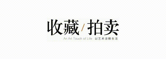 这一季，明清官窑瓷最吃香，民国粉彩瓷也很诱人……