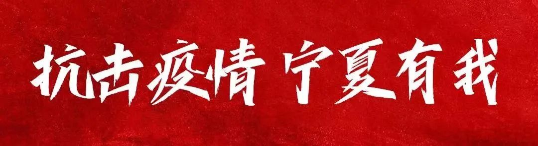 宁夏广电温馨提示：需缴费，线上办，少见面，保安全！