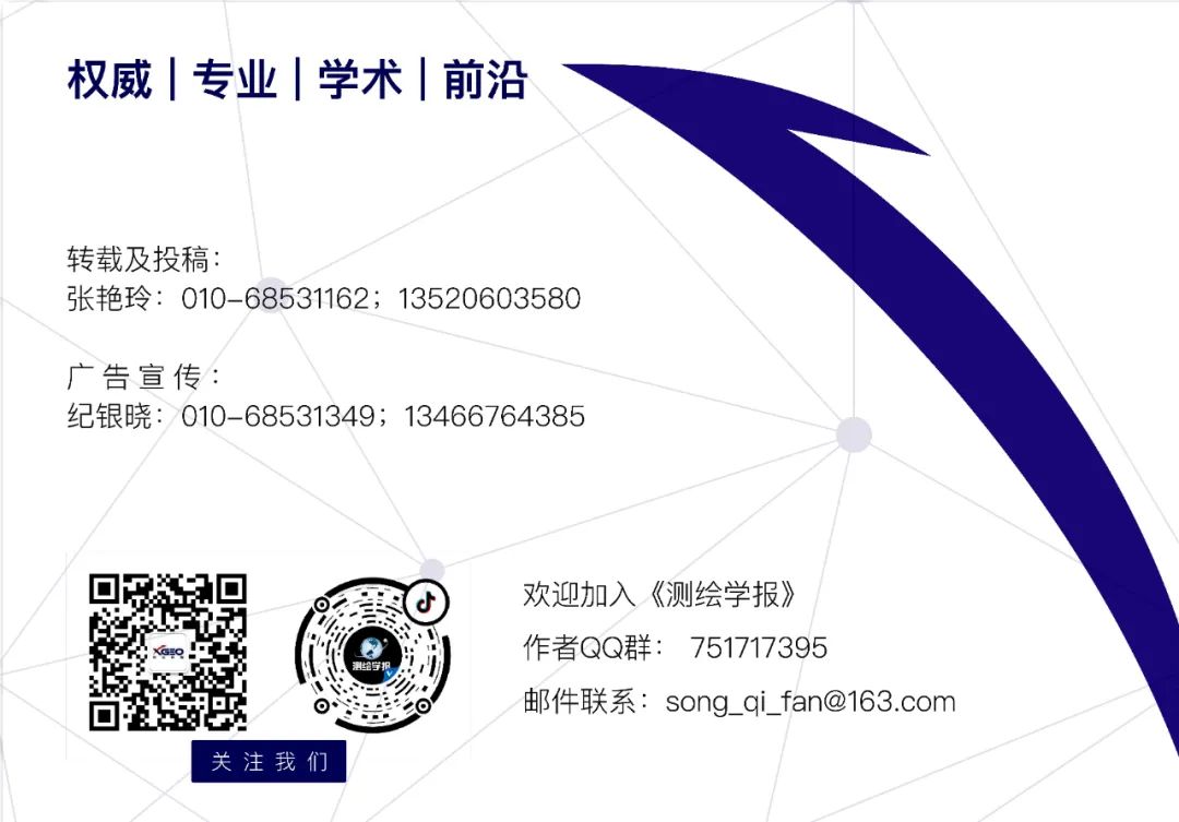 武汉大学均排名第一！2022 中国大学测绘类A+专业排名发布