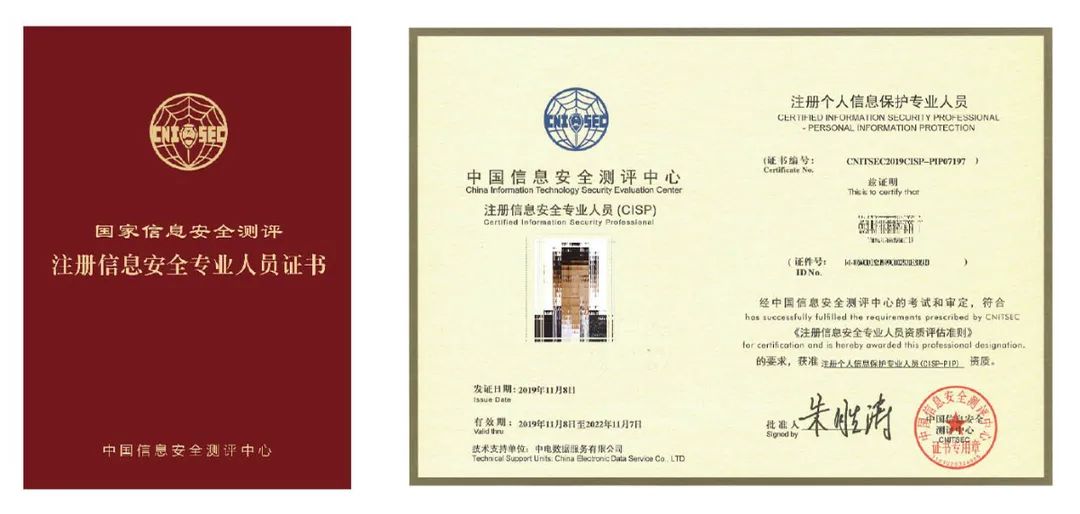 关于2022年CISP-PIP定时考试的通知