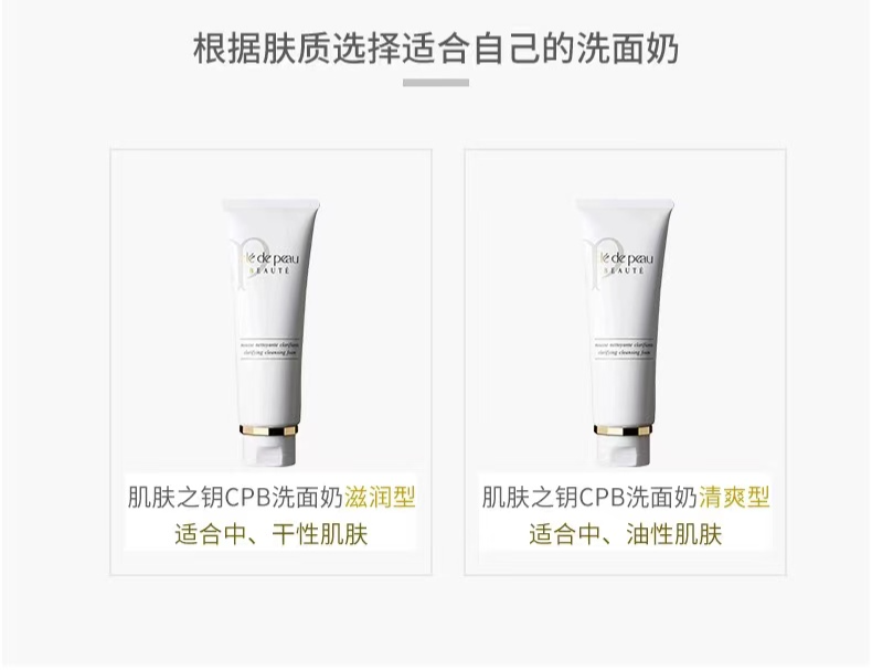 资生堂旗下「贵妇品牌」！花了上万块，告诉你CPB哪款值得买