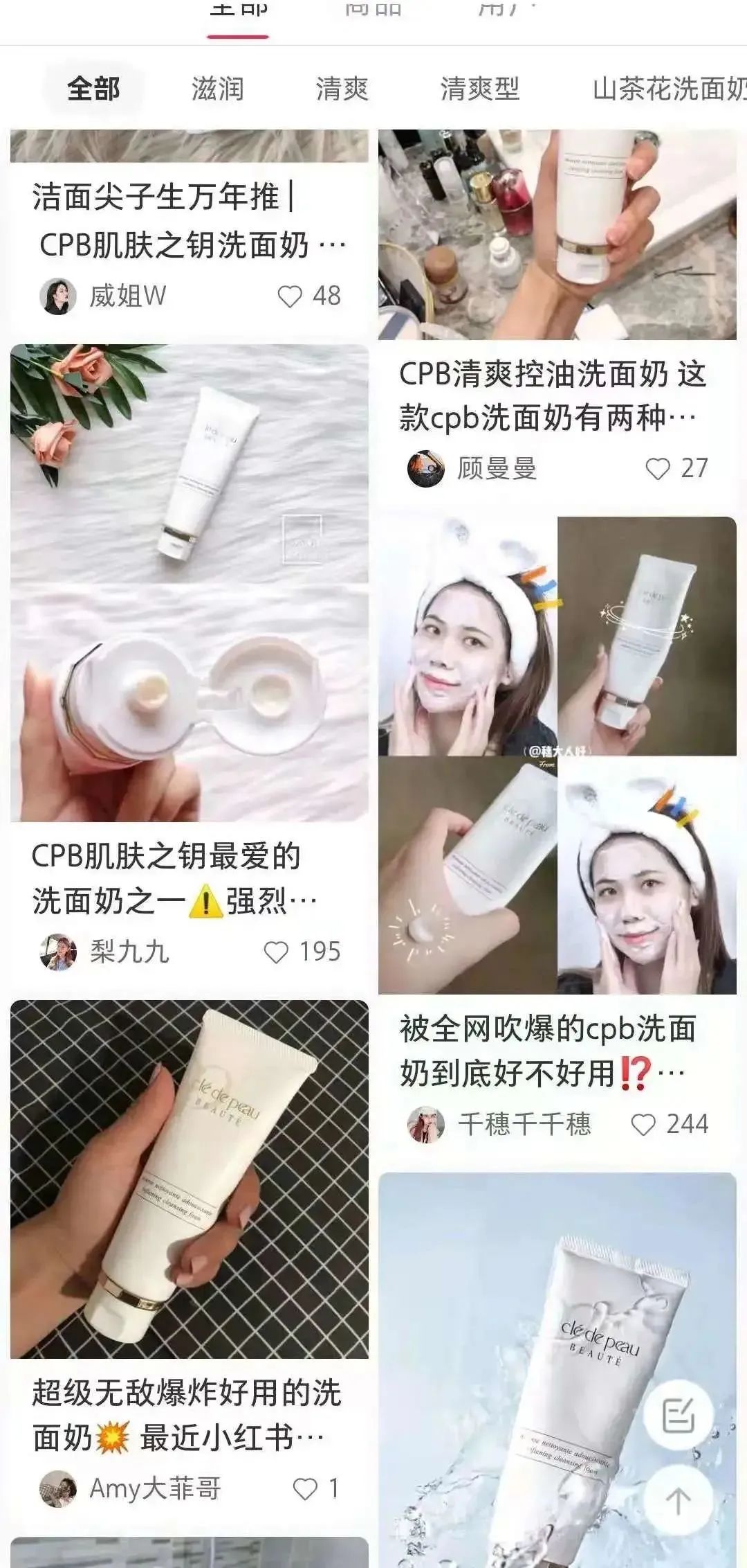 资生堂旗下「贵妇品牌」！花了上万块，告诉你CPB哪款值得买