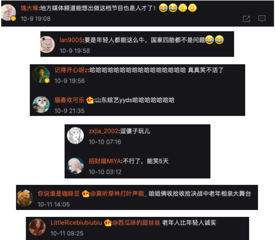 互联网没有准备好“黄昏恋”