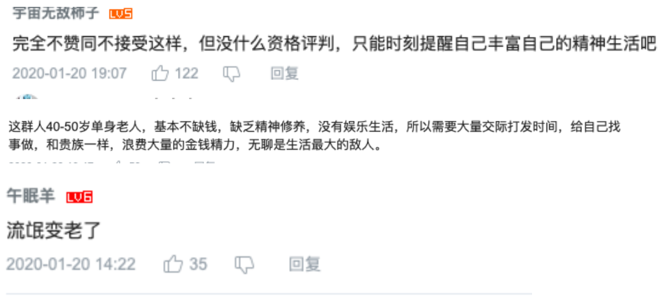 互联网没有准备好“黄昏恋”