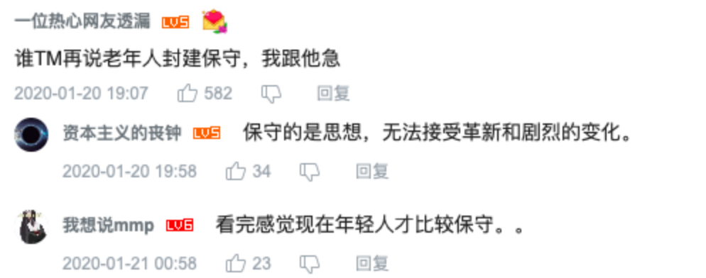 互联网没有准备好“黄昏恋”