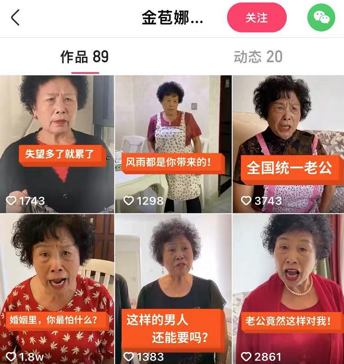 互联网没有准备好“黄昏恋”