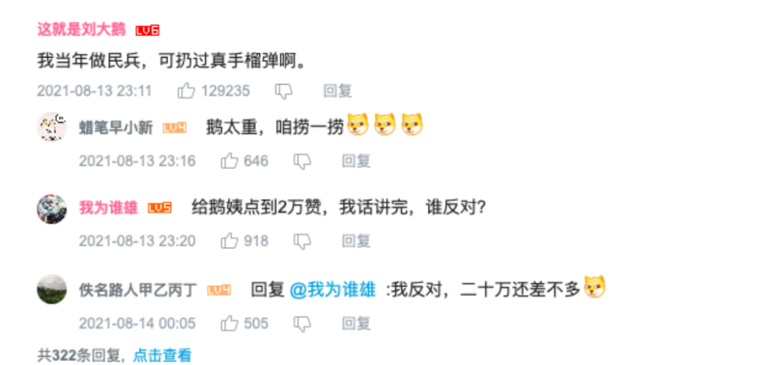 互联网没有准备好“黄昏恋”