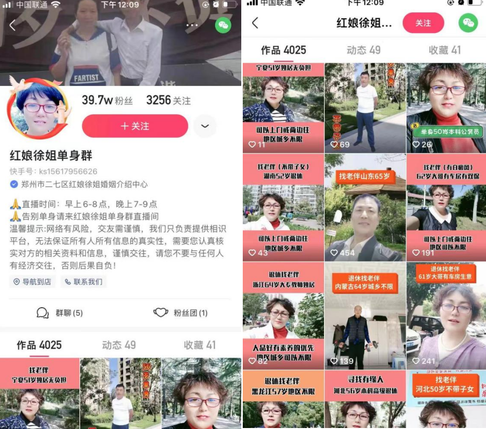 互联网没有准备好“黄昏恋”