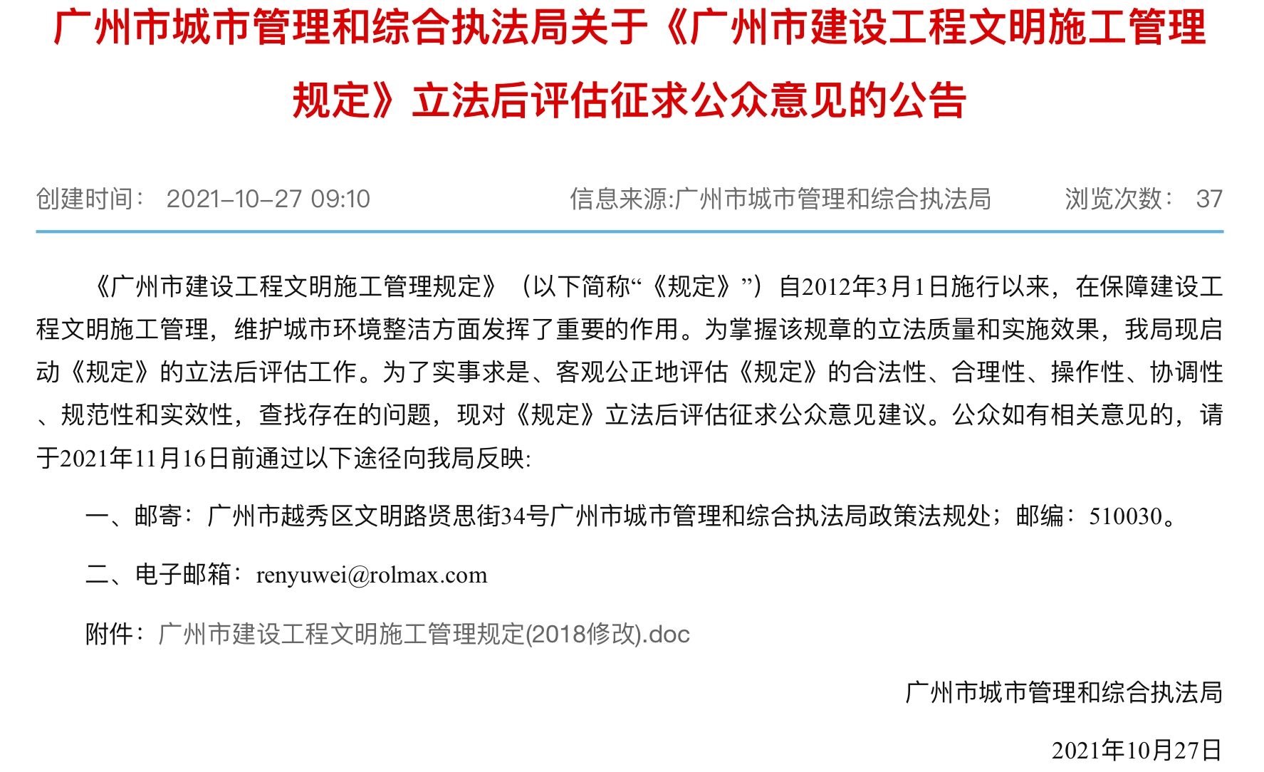12319是什么电话,12319是什么电话,管用吗