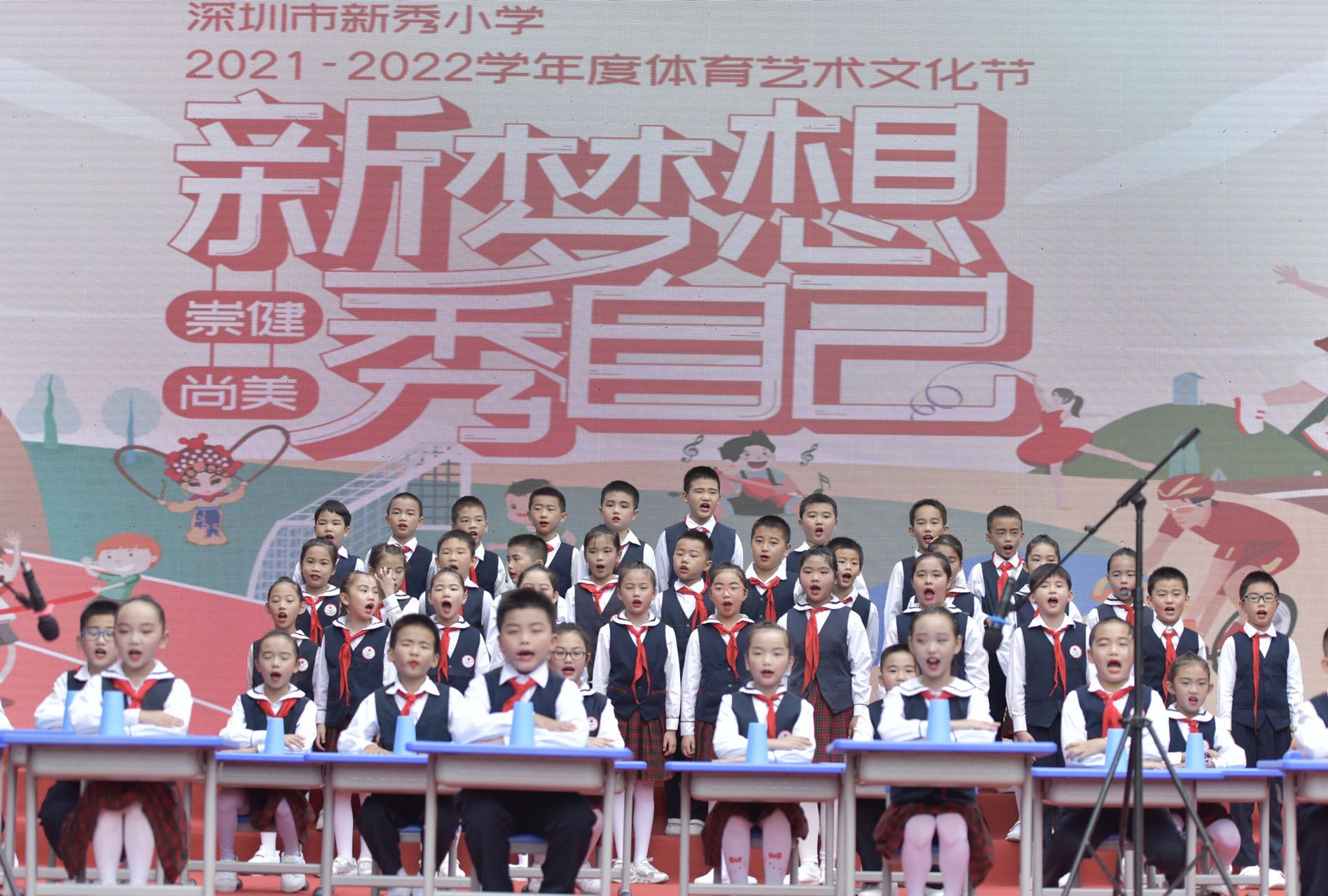 深圳市新秀小學體育藝術(shù)文化節(jié)圈粉無數(shù)(圖1) 深圳市新秀小學體育藝術(shù)文化節(jié)圈粉無數(shù)(圖1)
