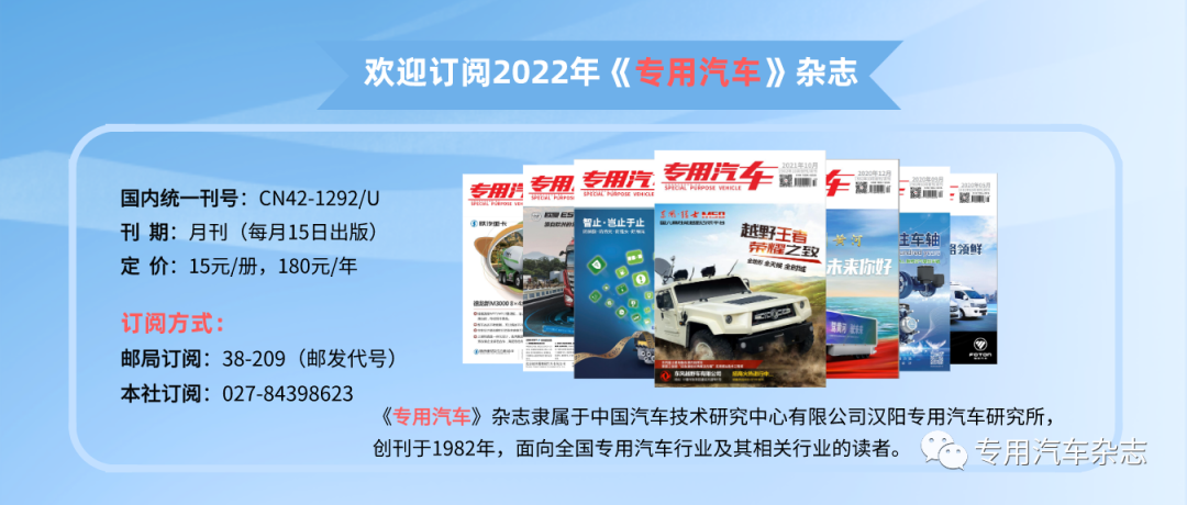 独家｜2021年1～10月我国冷藏车市场分析