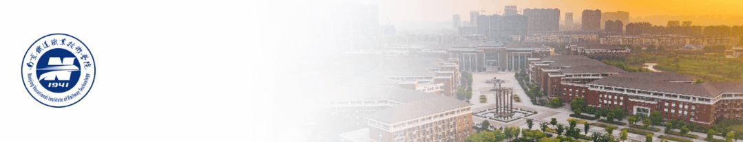 聚焦 | 南京铁道职业技术学院2021届毕业生就业质量报告