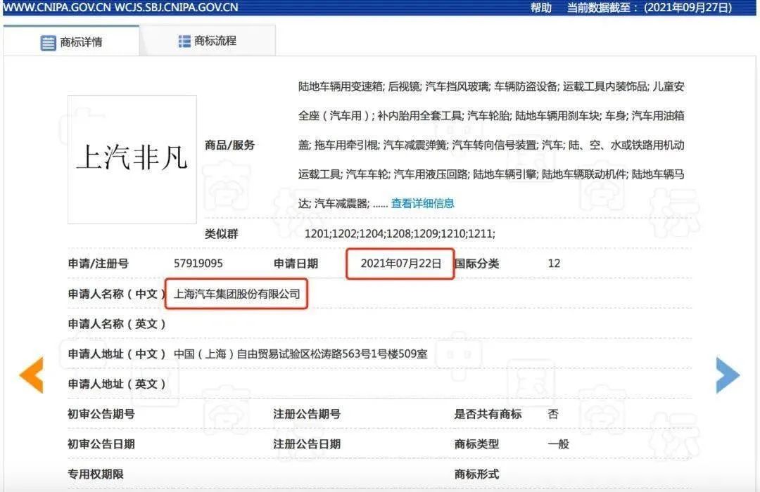 “飞凡汽车”来了！！注册资本 70 亿