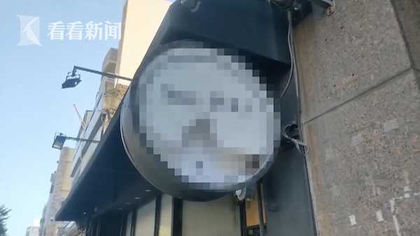 男子向老板预支薪水遭拒离职 隔天竟带人砸店