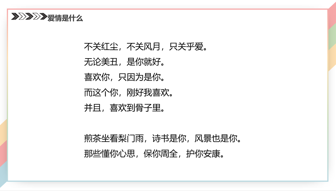 扒牆翻窗也要聽!武大戀愛講座第二彈出筆記了,PPT公開 找老婆 第16張-戀愛小秘書-娜米 扒牆翻窗也要聽!武大戀愛講座第二彈出筆記了,PPT公開 找老婆 第16張