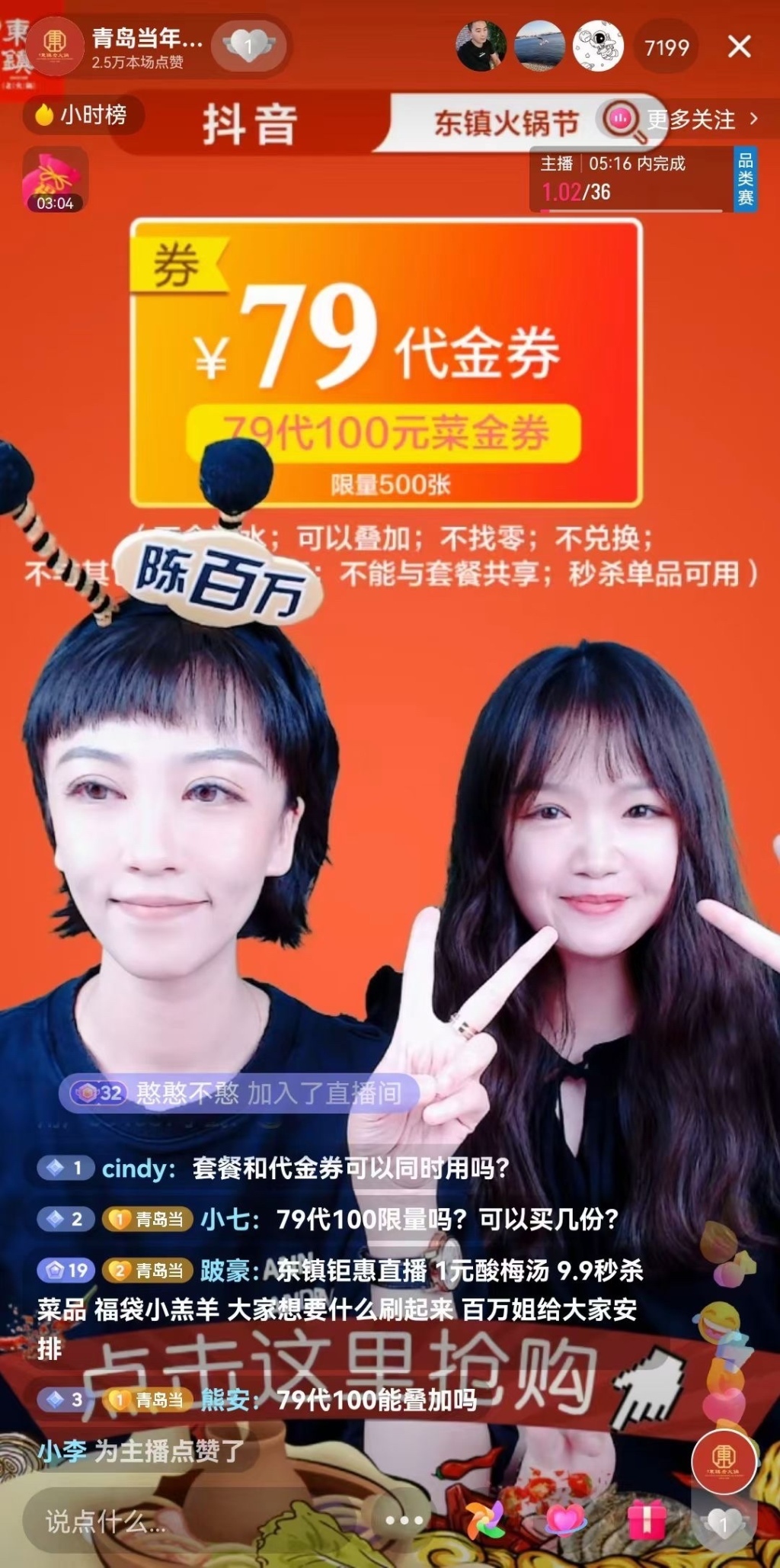 本地生活直播大火，抖音要再造一个美团？