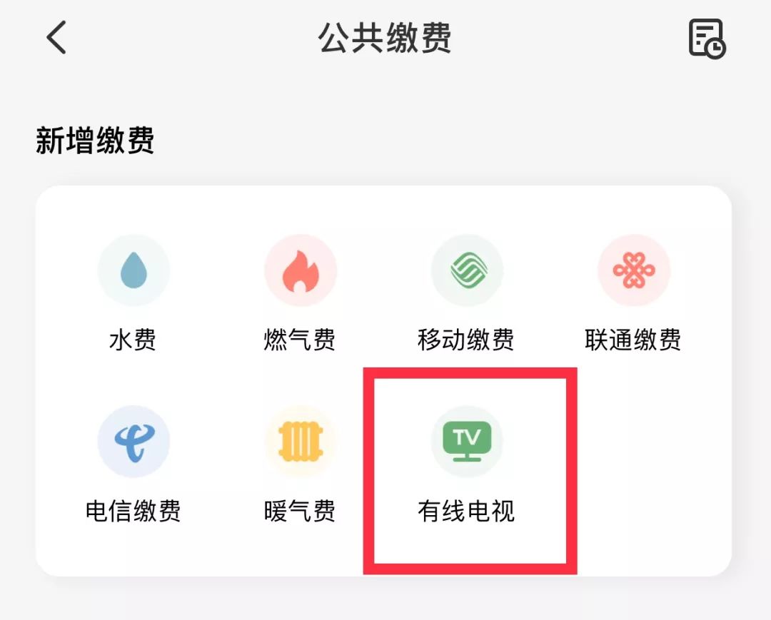 宁夏广电温馨提示：需缴费，线上办，少见面，保安全！