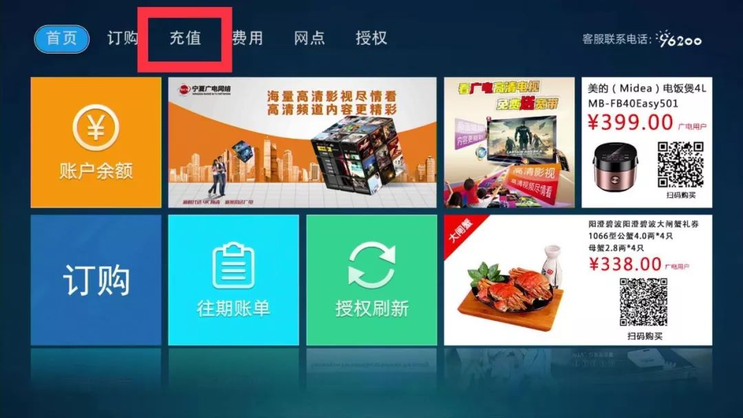 宁夏广电温馨提示：需缴费，线上办，少见面，保安全！