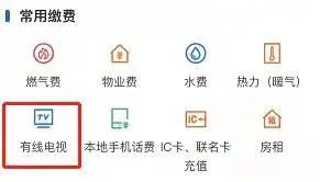 宁夏广电温馨提示：需缴费，线上办，少见面，保安全！