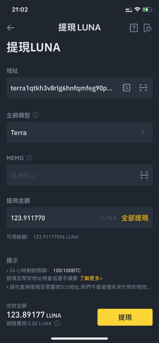 手把手教你安装Terra钱包并进行生态交互