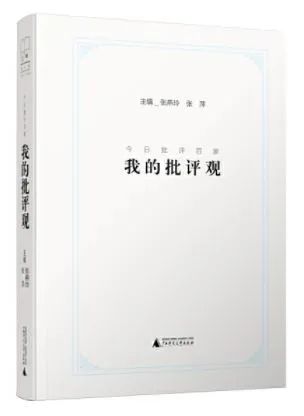 今日批评家 | 刘春：因为爱，所以写