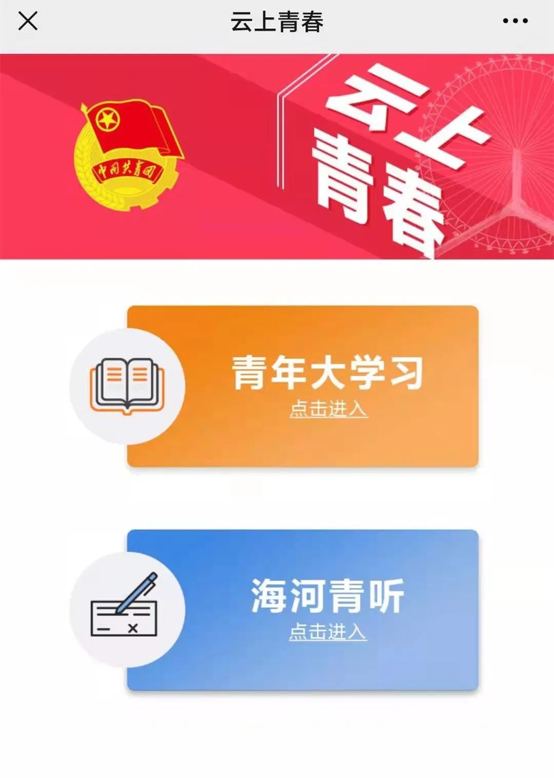 青年大学习第十二季第14期：深化对新时代党的创新理论的理解和掌握