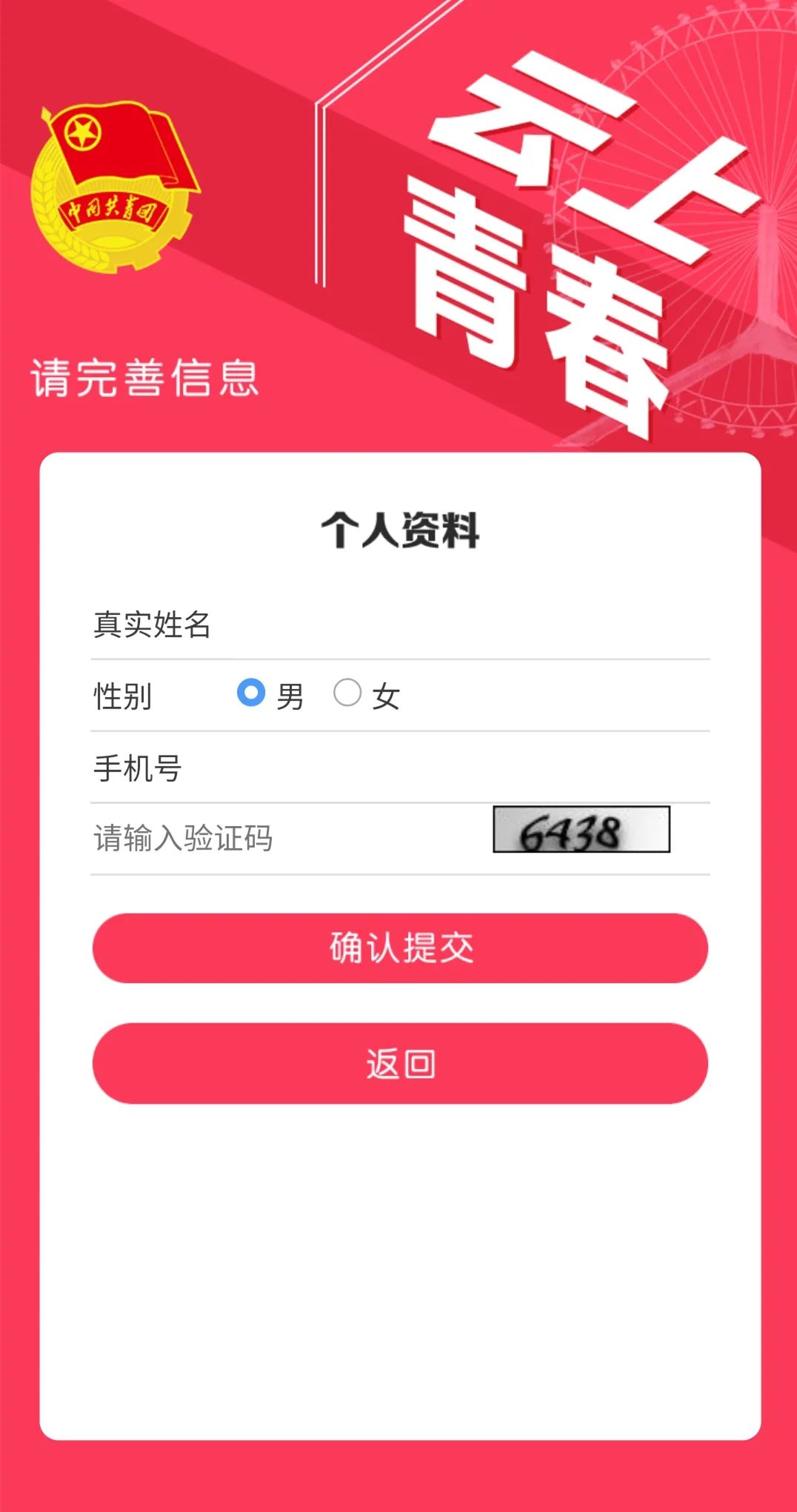 青年大学习第十二季第14期：深化对新时代党的创新理论的理解和掌握
