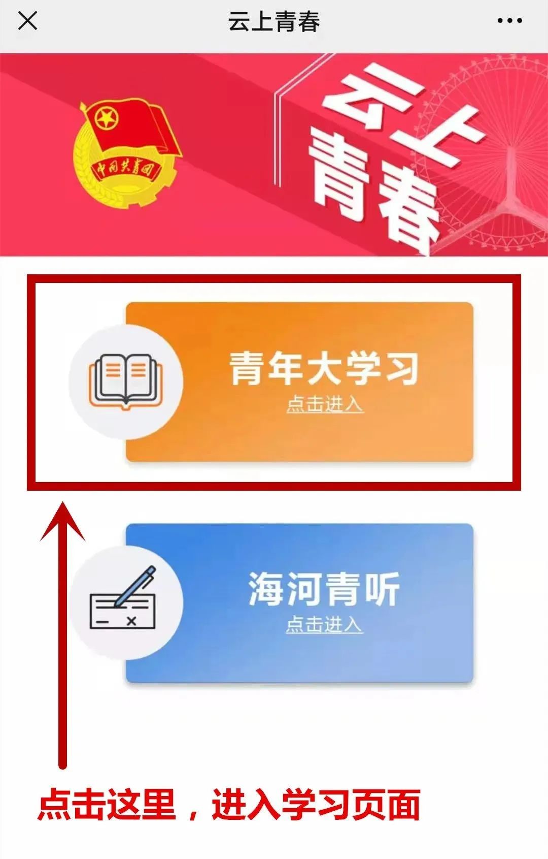 青年大学习第十二季第14期：深化对新时代党的创新理论的理解和掌握