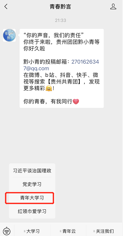 青年大学习：一定要向海洋进军 加快建设海洋强国（附上期学习情况）