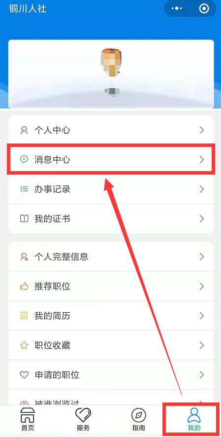 【你问我答】社保卡照片能换吗？养老金发了能查吗？