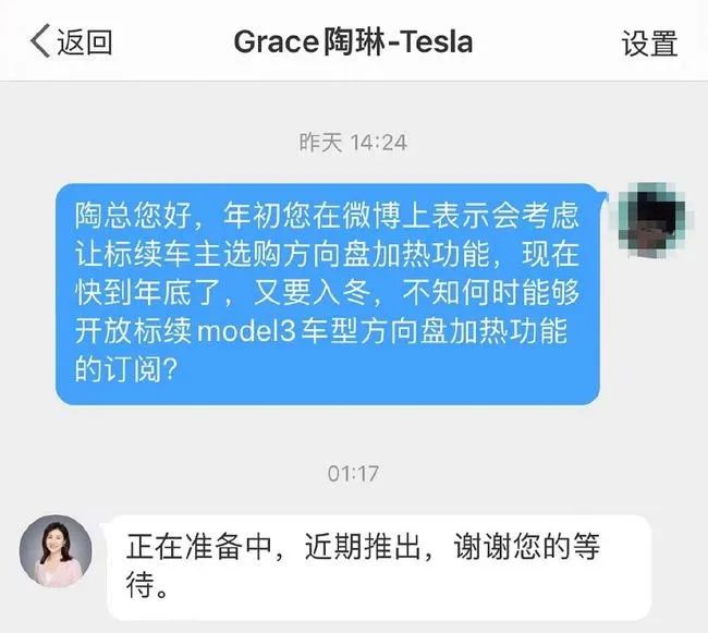 付费解锁！国产Model 3将推出方向盘加热功能