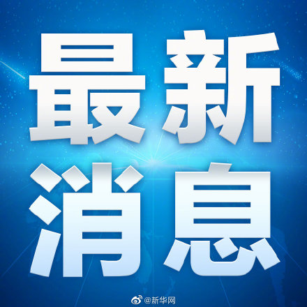 奥运会赛程持续多久(2024年巴黎奥运会赛程公布 7月26日开幕)