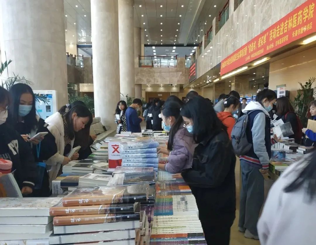 “你选书，我买单”惠民购书活动走进吉林医药学院