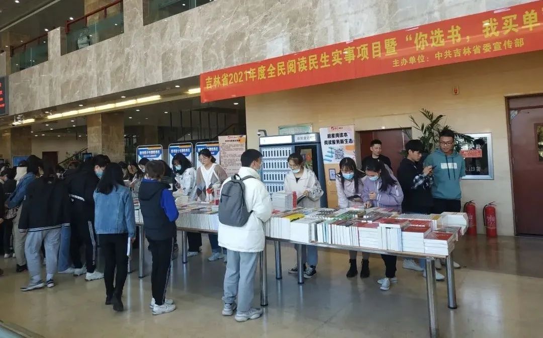 “你选书，我买单”惠民购书活动走进吉林医药学院