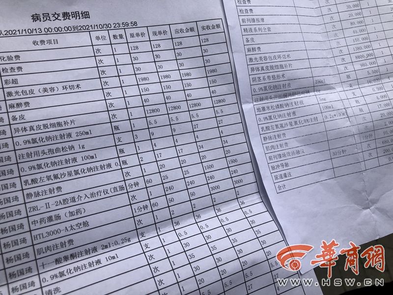 因过度诊疗 西安莲湖大唐医院被责令立即停业整顿