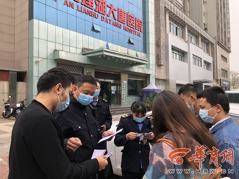 因过度诊疗 西安莲湖大唐医院被责令立即停业整顿