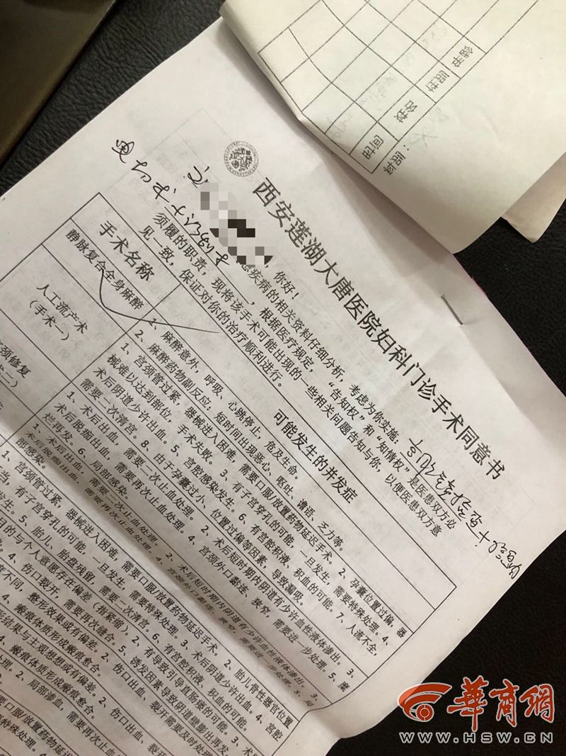 因过度诊疗 西安莲湖大唐医院被责令立即停业整顿