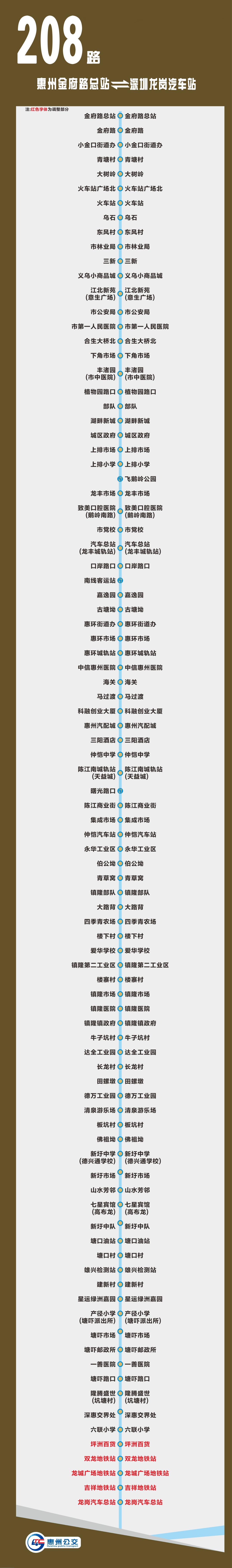 无缝接驳地铁站！这条跨市公交线，又有新变化